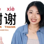 How Do You Say Thank You in Chinese
