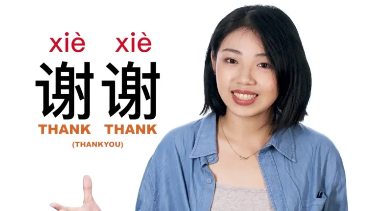 How Do You Say Thank You in Chinese